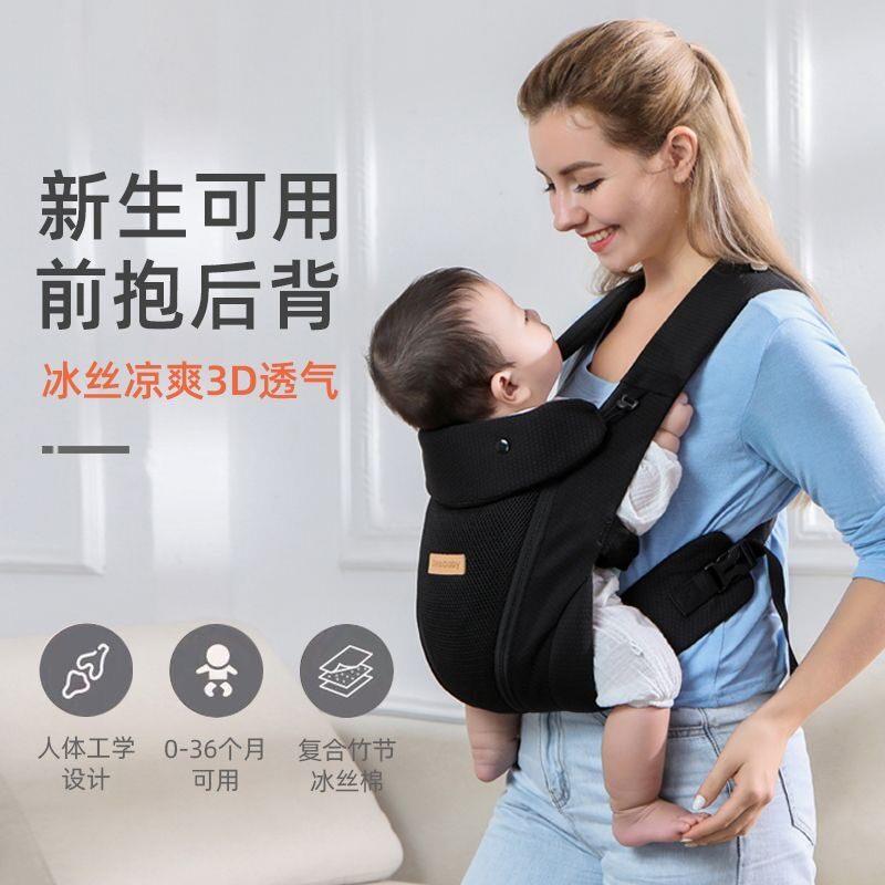 婴儿背带新生儿横抱竖抱护脊宝宝户外出行简易轻便四季抱娃神器