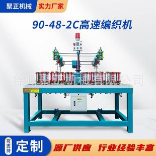 徐州工廠銷售圓繩細(xì)線類90 2前后花小控制器高速編織機(jī)織帶機(jī)