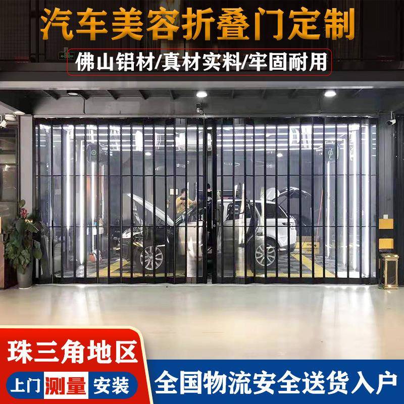 广州汽车美容无尘车间铝合金折叠水晶门商场弧形推拉隔断门厂家