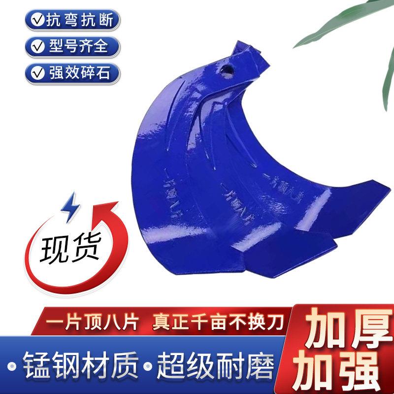 农机配件旋耕机刀片一顶八225245型号加厚耐磨抗弯抗断石头地专用