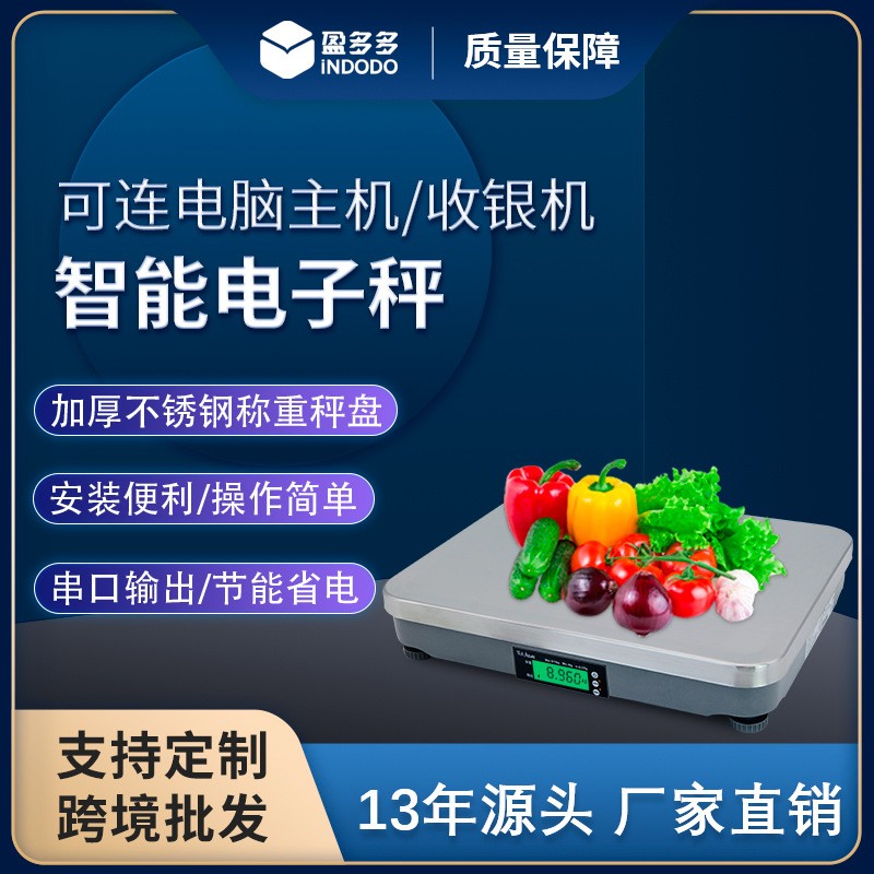 超市电子秤计价秤盘一体秤可连收银设备金属盖板水果蔬菜精准称量
