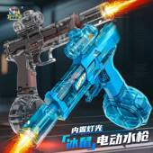 新款 火光冰鼠爆电动水枪儿童玩具脉冲高压强力射程远电动连发水枪