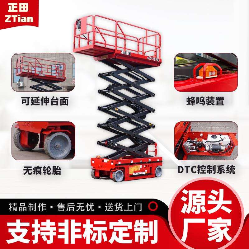 自行走液压升降平台剪叉升降物业维修室外登高全自行升降平台