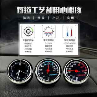 车载温度计 车载时钟 汽车电子表车用湿度计 石英钟表 耐高温低温