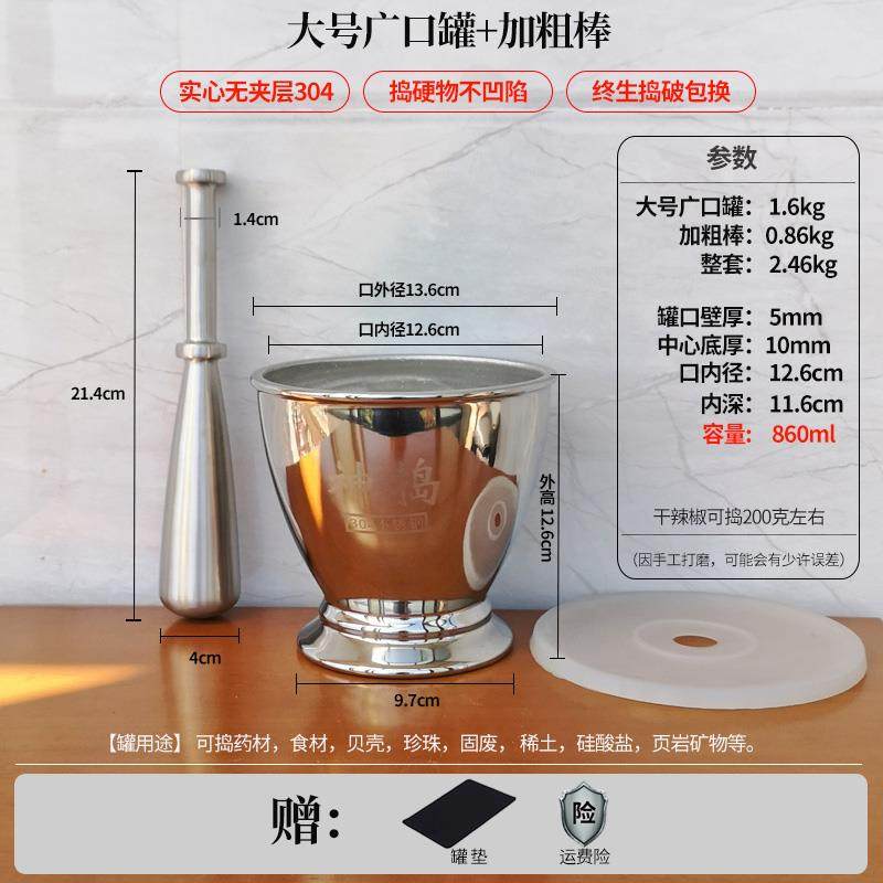 正品锈捣心304不钢捣药钵冲辣椒罐捣碎实罐大号老式研钵药臼子对