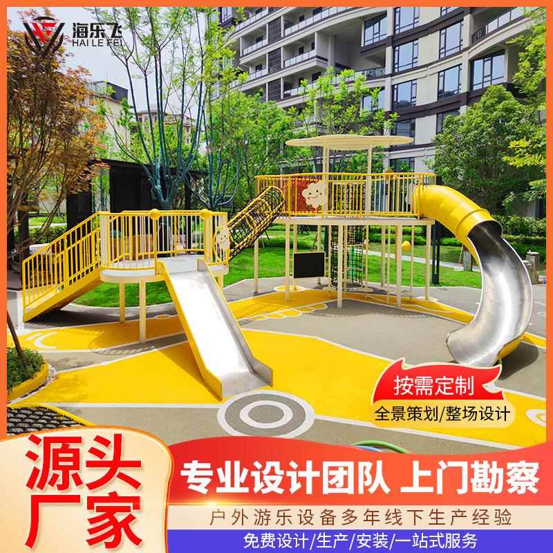 云朵主题儿童游乐设备商场大型不锈钢组合滑梯户外体能攀爬网钻筒