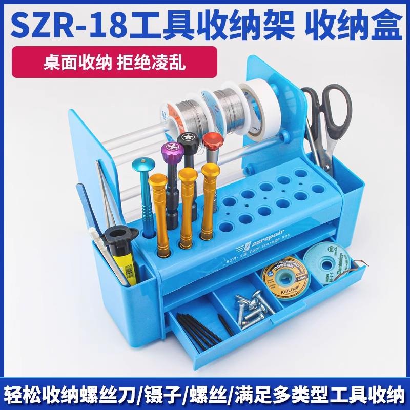 手机维修工具多功能塑料收纳盒桌面整理盒大容量元件盒螺丝刀插盒