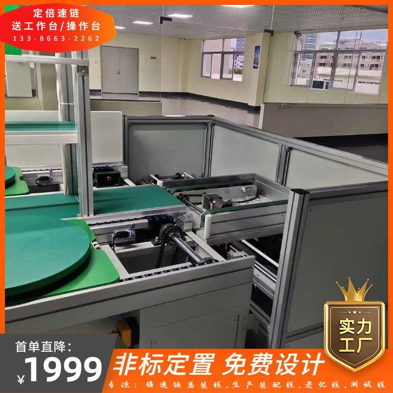 直供超薄主机组装线 电容触摸广告机自动化循环总装线 非标定置产