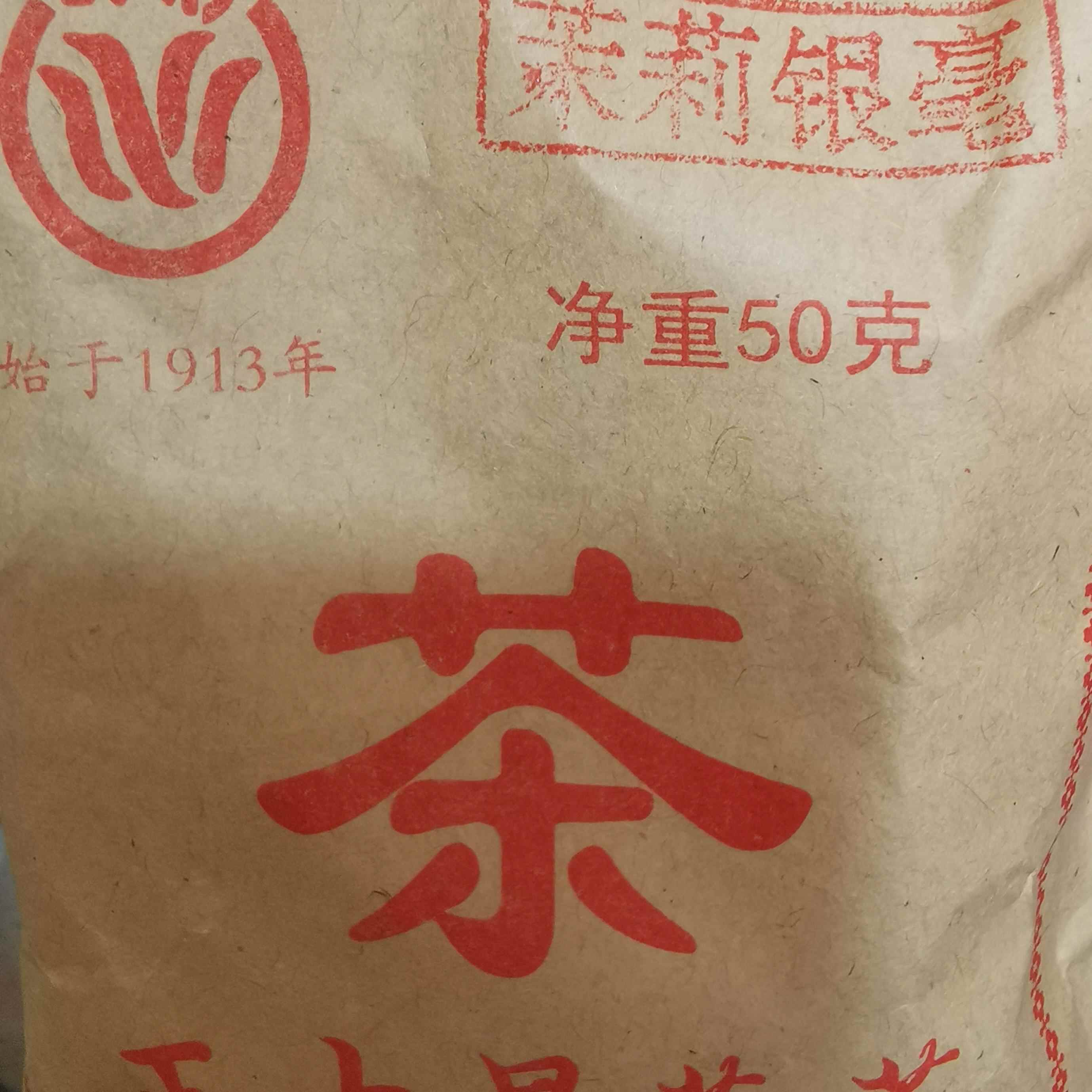 开封百年茶庄王大昌茉莉花茶绿茶实惠耐泡口粮茶茉莉特级银毫浓香