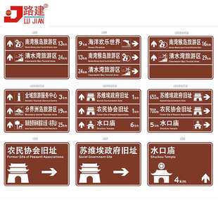 度假村反光交通标志牌 旅游区景区标识标牌 棕色景区指路牌厂家
