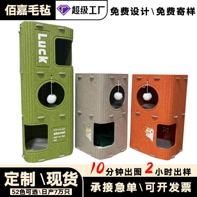 猫窝上下两层猫抓窝猫爬架猫咪安全感窝家用四季通用宠物猫床毛毡