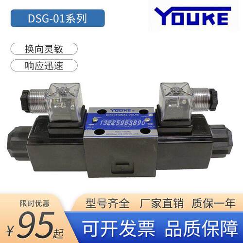 电磁换向阀液压DSG-01-3C23C42B2-D24A240-N1-50榆次油研方向控制