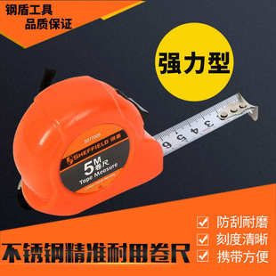 钢盾卷尺2米3米5米7.5m高精度不锈钢加厚尺子S077005耐磨防滑尺