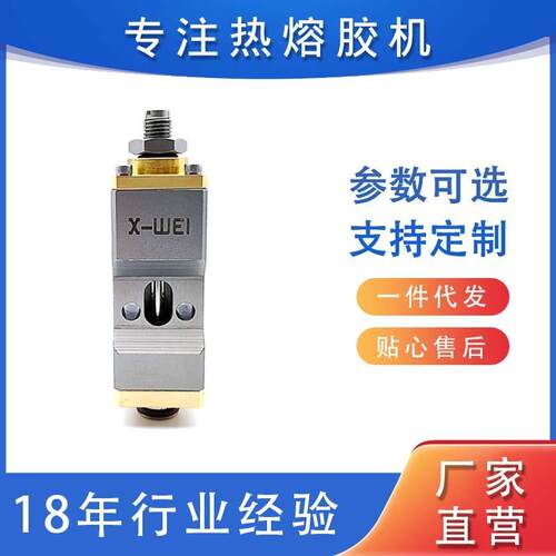 胶枪纤维模块涂胶机械配件胶机喷嘴点胶阀厂家直营优惠价