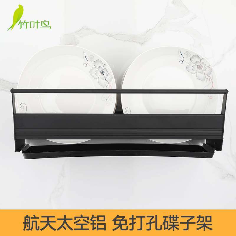 黑色免打孔碗架沥水架碟架厨房太空铝置物架墙上盘子餐具收纳架