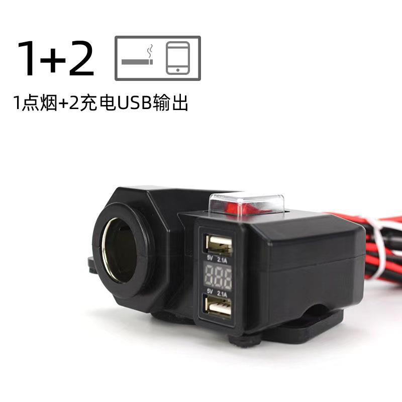 摩托车手机充电器电动车usb带开关手机快充车载点烟器