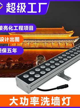 led线条灯户外防水大功率楼体别墅外墙亮化工程轮廓灯洗墙灯48W