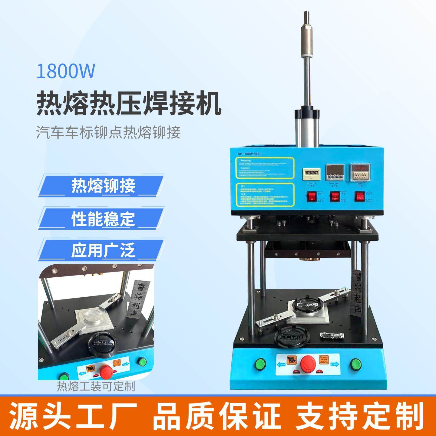 1800W汽车车标铆点热熔铆接机 工装模具塑料电动车标铆点熔接焊接