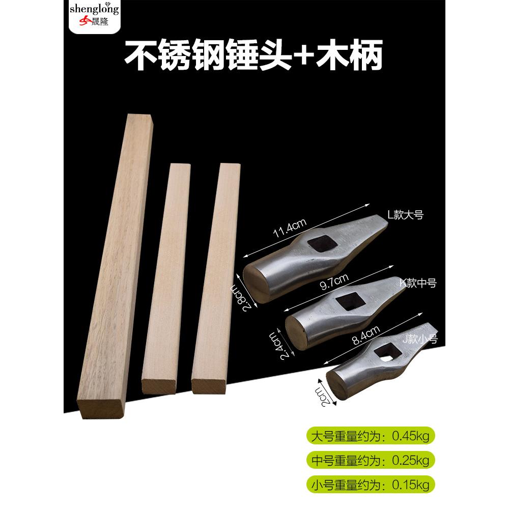 金工手银线锤铁锤木榔头