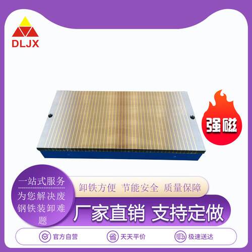 建鑫推荐磨用电磁吸盘X11-00X800吸力均匀厂家直供电磁吸盘