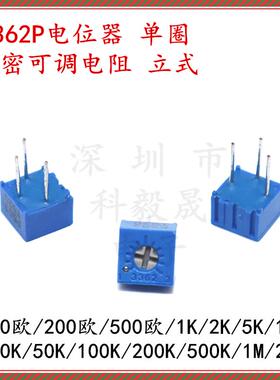3362P电位器精密可调立式 P102/100欧/10K/1M/2K/20/50/500K P103
