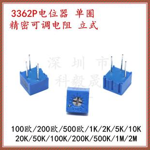 10K 500K P102 P103 100欧 3362P电位器精密可调立式