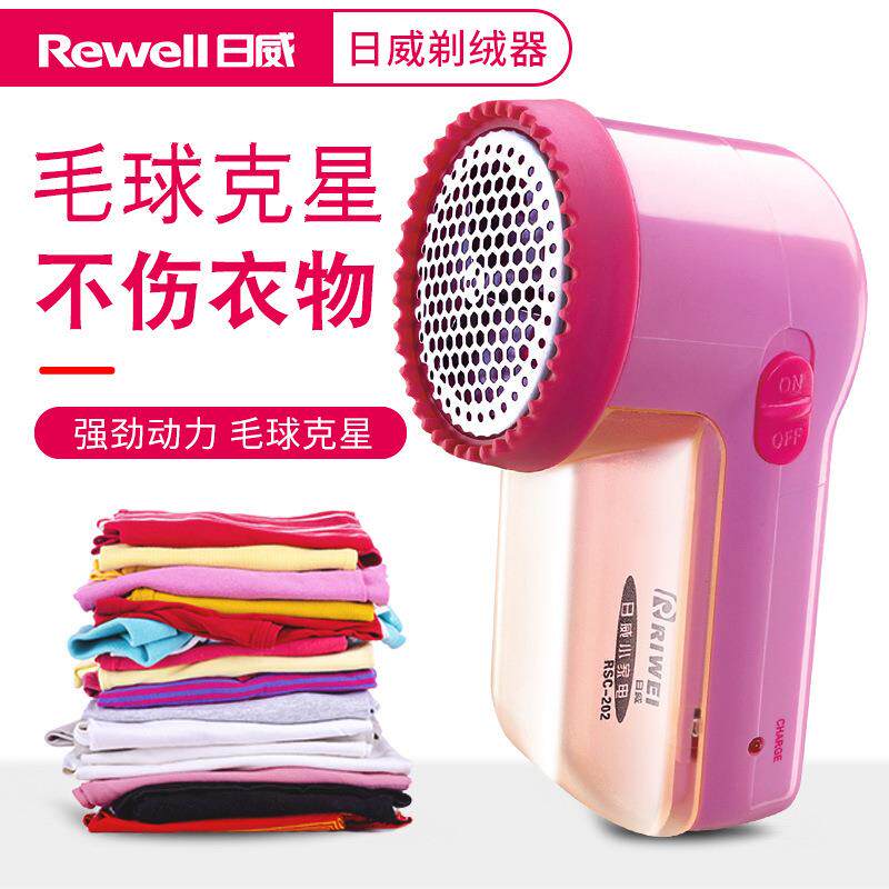 日威修剪器毛球修剪器便携去毛球家用充电式去毛机打毛机202