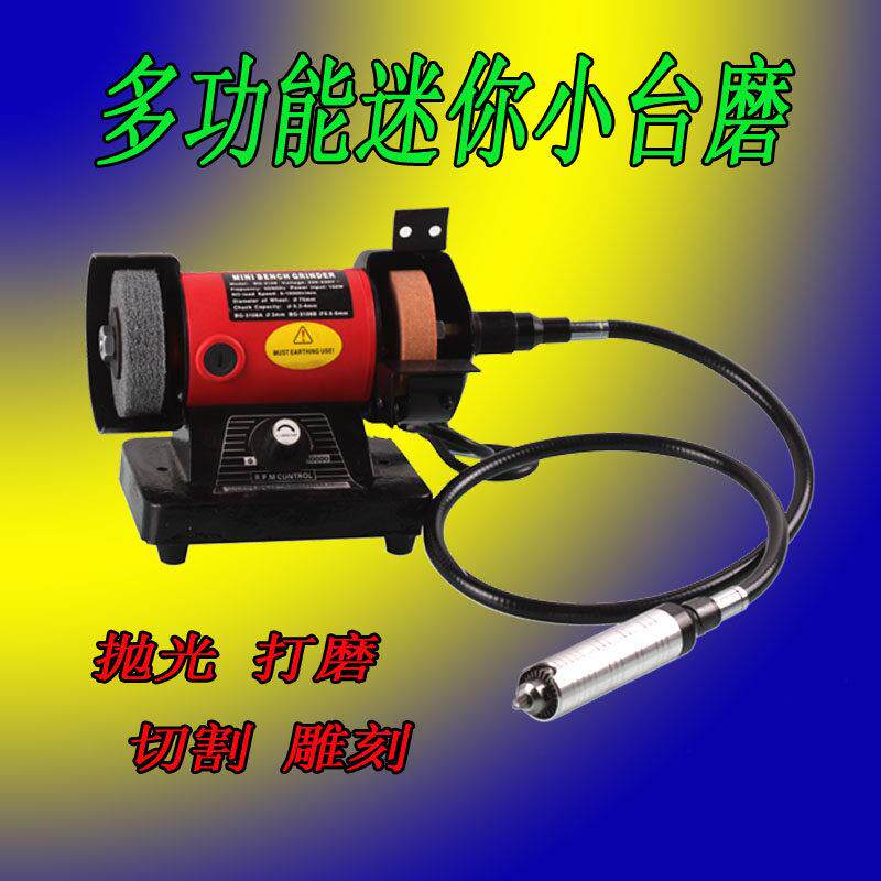 小型多功能台式砂轮机木雕玉石抛光打磨雕刻机磨刀机雕刻笔