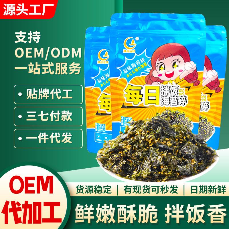 每日拌饭海苔碎肉松芝麻炒海苔即食120g厂价直供海苔拌饭料量贩团