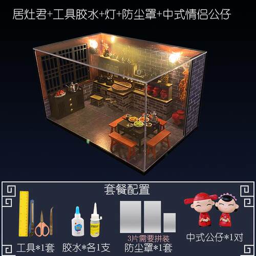 高档代中国型风diy小屋美厨房工制作拼装建筑模玩具木质生日手礼