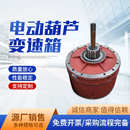 起重机电动葫芦变速箱钢丝绳电动葫芦1T 32T减速机齿轮箱变速后肚