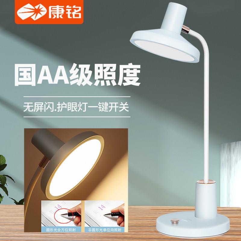 康铭台灯国AA级插电款护眼无屏闪写作业阅读灯学生宿舍折叠床头灯