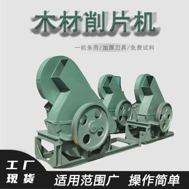 木桩竹子切片机盘式楠竹杂木削片机园林树枝树干打片机