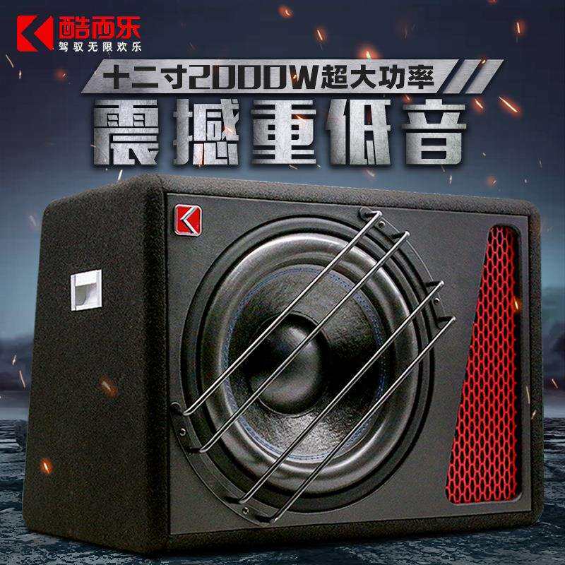 厂家汽车音响12V车载音响改装音箱12寸有源梯形超重低音炮