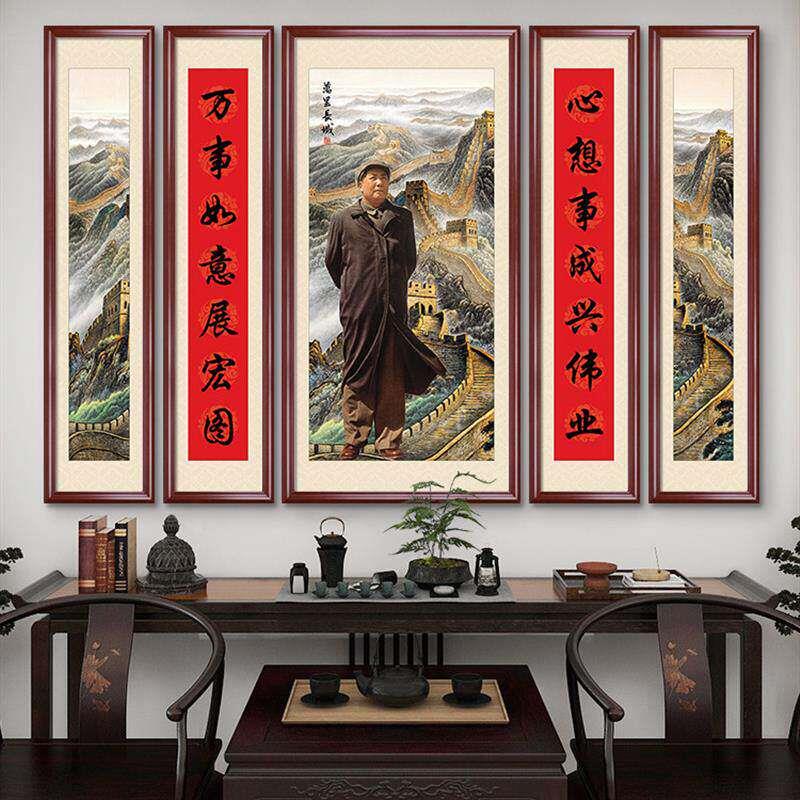 墙画挂画像毛席联风挂像丝绸供奉卷轴正布对定制相贴屋农村青字教