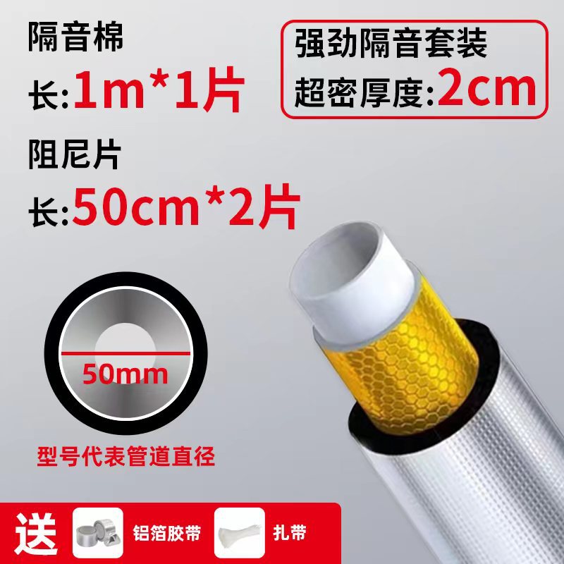 排水管卫生间隔音装饰性吸音材料