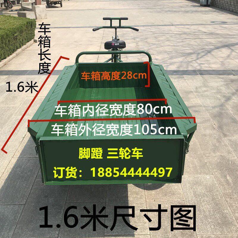 1.6米加长人力三轮车脚蹬脚踏载货拉货环卫大型拉货摆摊改装三轮
