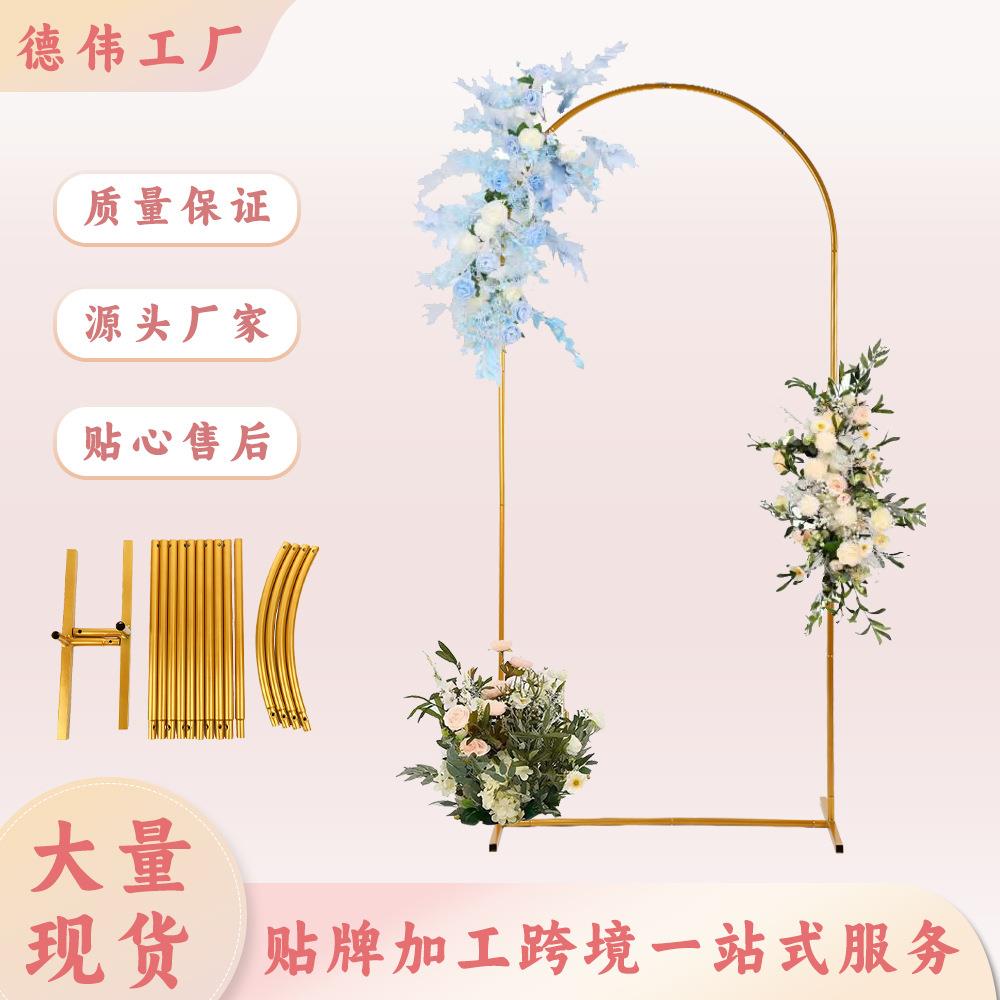 跨境拱门结婚专用支架生日派对背景气球拱门婚礼迎宾装饰花架摆件图片