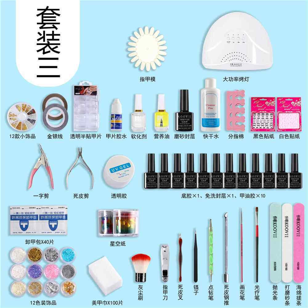 高档美甲工具用套组装全油套光疗机指甲胶套装QQ胶家合全套开店初