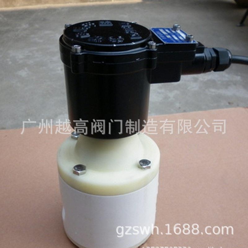 防爆四氟电磁阀 防腐塑料王电磁阀防爆耐酸强酸电磁阀新凌 闳森