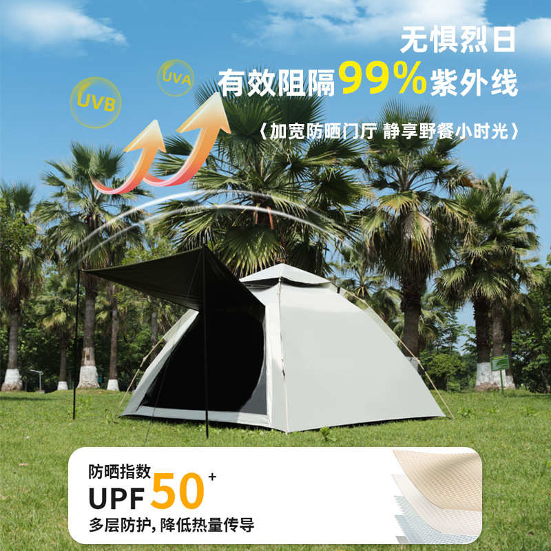 帐篷露营户外全自动野营速开便携式折叠加厚黑胶防晒野外防雨批发