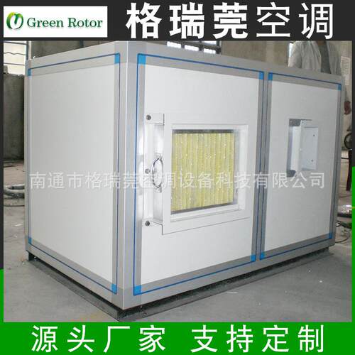 转轮除湿机 转轮移动除湿机 转轮空气处理机组