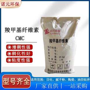批发羧甲基纤维素钠日化cmc石油钻井中高低粘腻子粉陶瓷纤维素