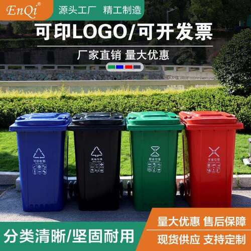 240升户外塑料垃圾桶环卫大号加厚脚踏带盖120L分类垃圾箱