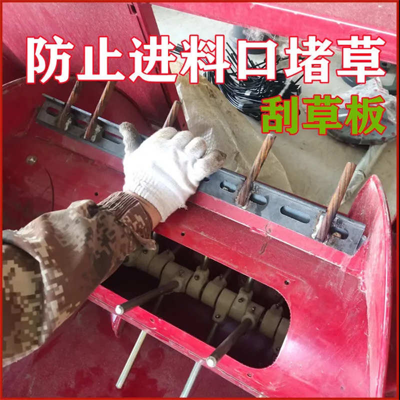 沃得锐龙收割机配件刮草板 进料口输送齿 滚筒爬齿久保田通用改装