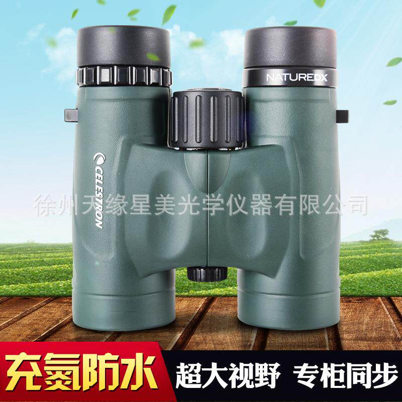 星特朗自然DX双筒望远镜高清夜视1000高倍特种兵八倍镜