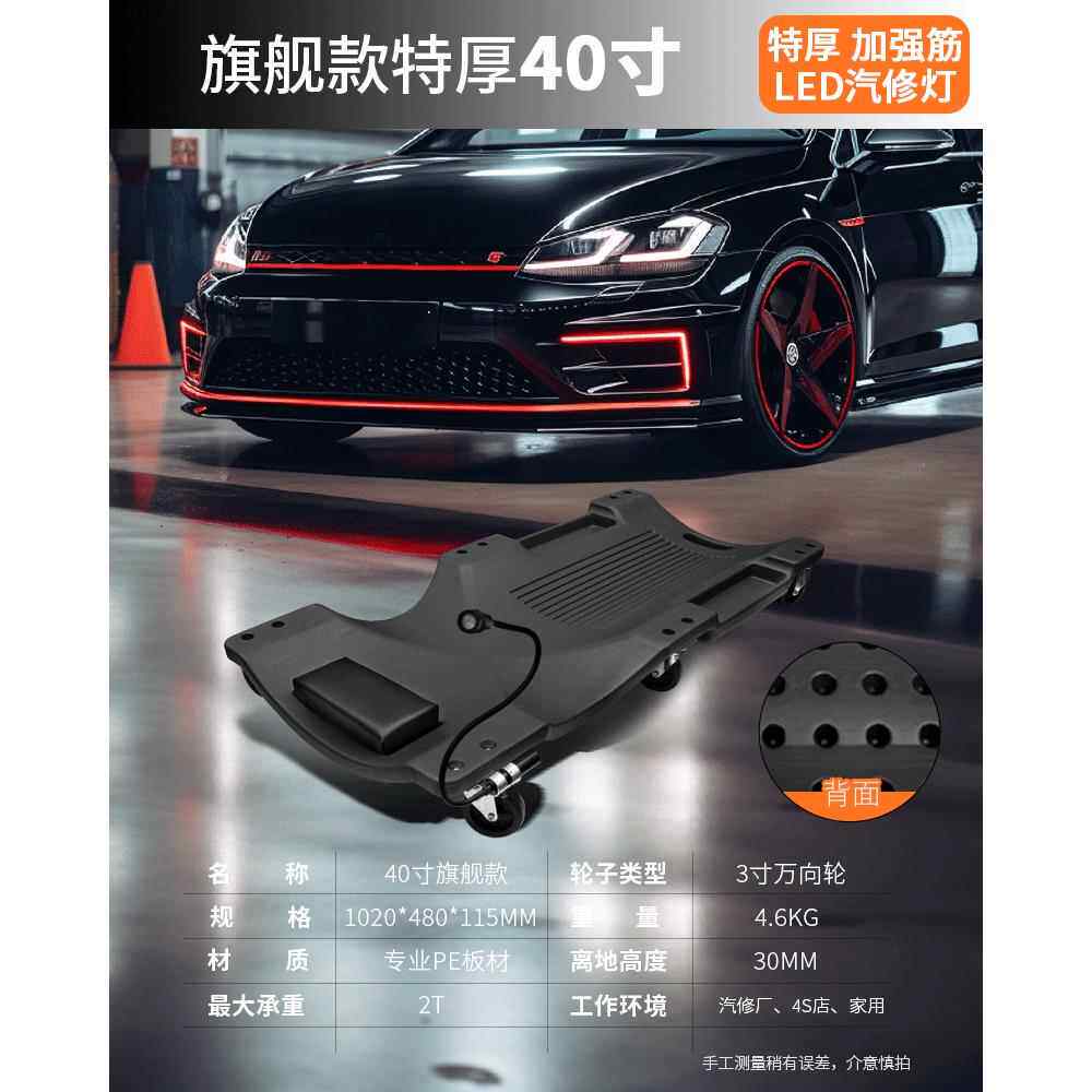 正品绿林修车躺板汽修设3维备汽保修睡专用工具6寸40寸滑板板车