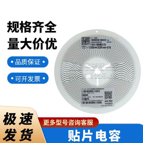 1206国巨 贴片电容CC1206MKX5R6BB476 47uF ±20% 10V X5R