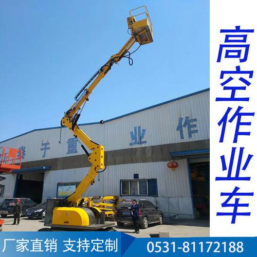 自行直臂升降机高空升降平台高空作业升降车自行曲臂升降机