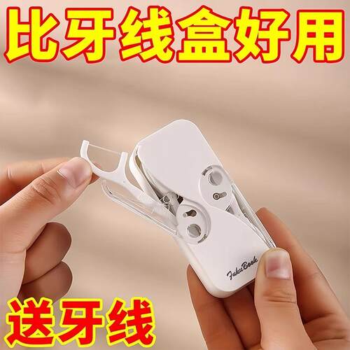 Portable Dental Floss Dispenser, Compact Travel Size, Dispos
